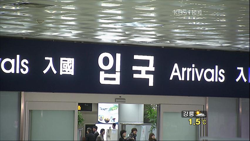 삼호 주얼리호 선원들, 오늘 부산 입국