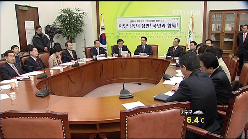 야, 과학벨트 ‘반발’…“영수회담 긍정적”