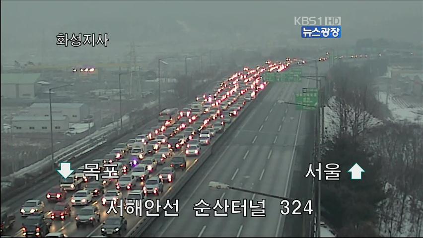 이 시각 교통상황