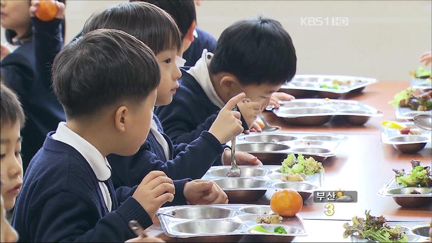 서울 21개구 초등학교 1~4학년 무상급식 실시