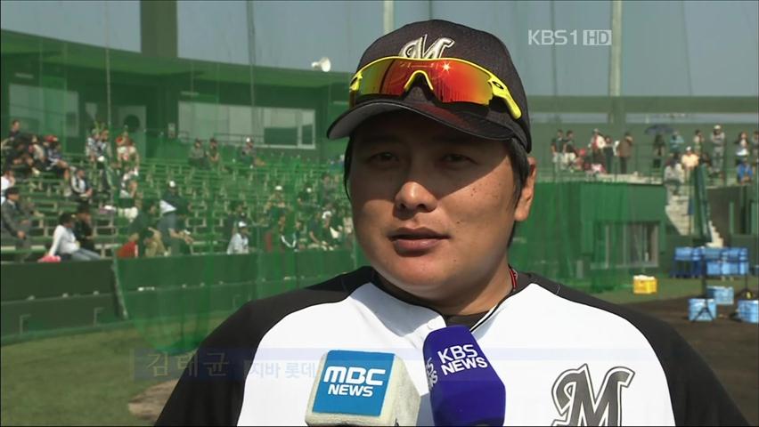 ‘자존심 건’ 김태균, 4번 복귀 선언!