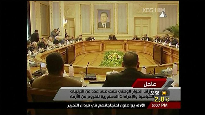 이집트 정부-야권, 개헌위원회 설립 등 합의