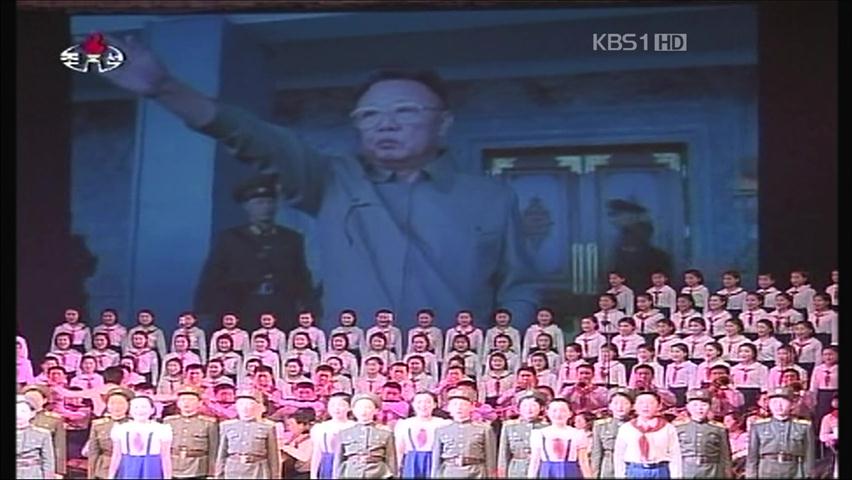 “북한, 김씨왕조 체제로 노동당 재편”