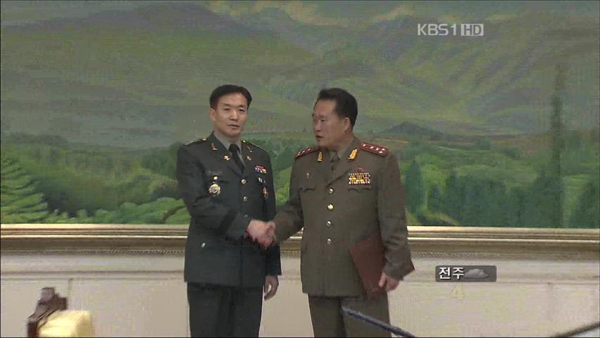 남북 군사실무회담 오늘 개최…의제·일정 협의