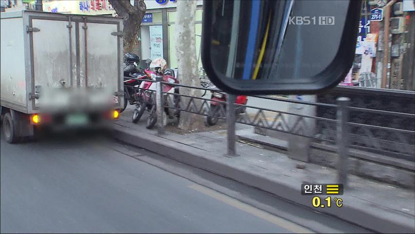 버스가 불법 주정차 단속!