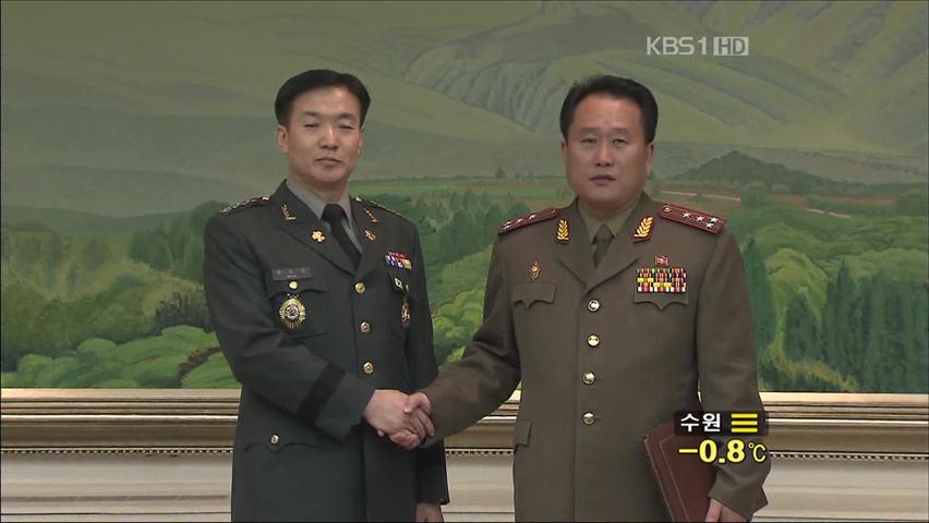 남북 군사실무회담 오늘 개최…의제·일정 협의