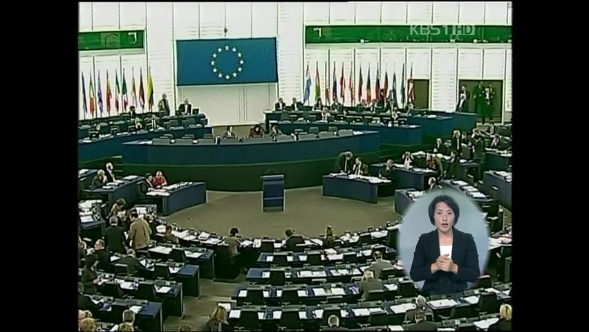 한-EU FTA 동의안, 유럽의회 상임위 통과