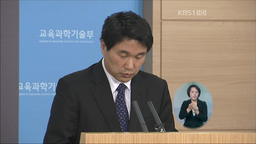 교과부, 우수교사 10,000명 해외 연수 지원