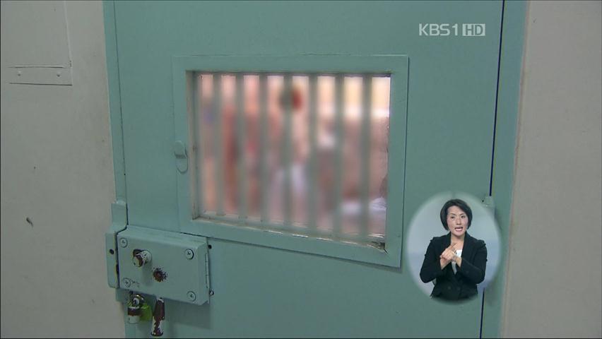교도소 수감 탈북자 가운데 ‘마약사범’ 최다