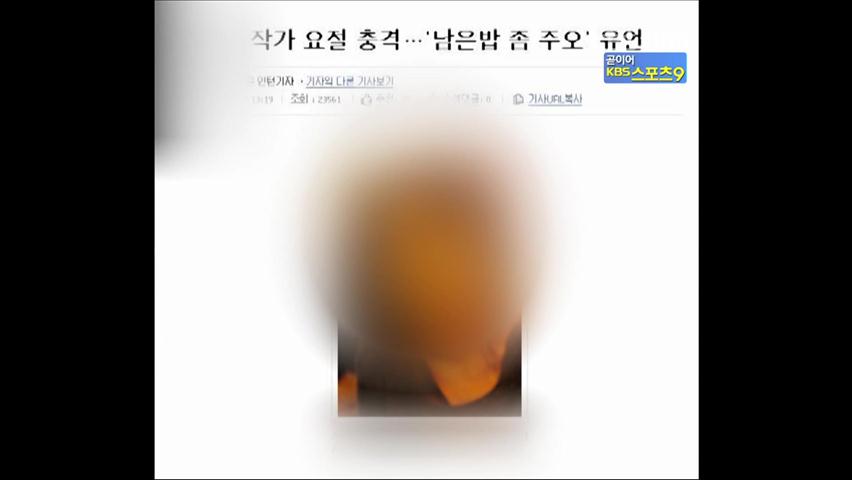 무명 영화작가의 안타까운 죽음