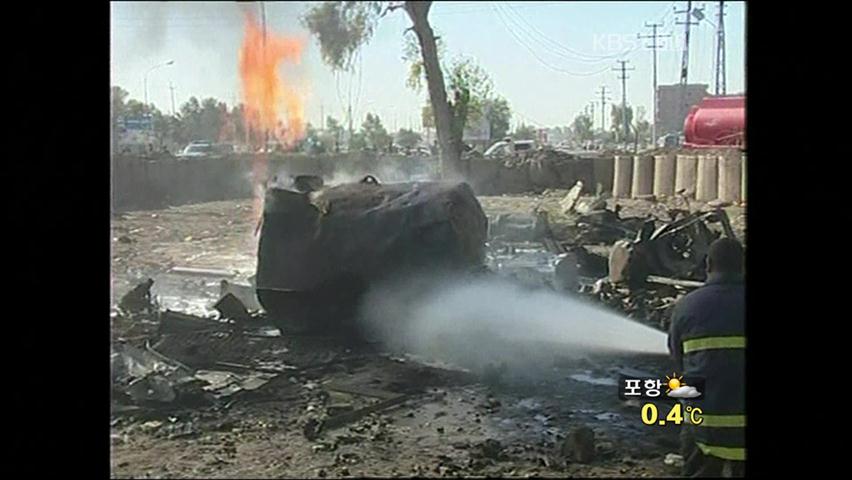 이라크 연쇄 자살 폭탄테러