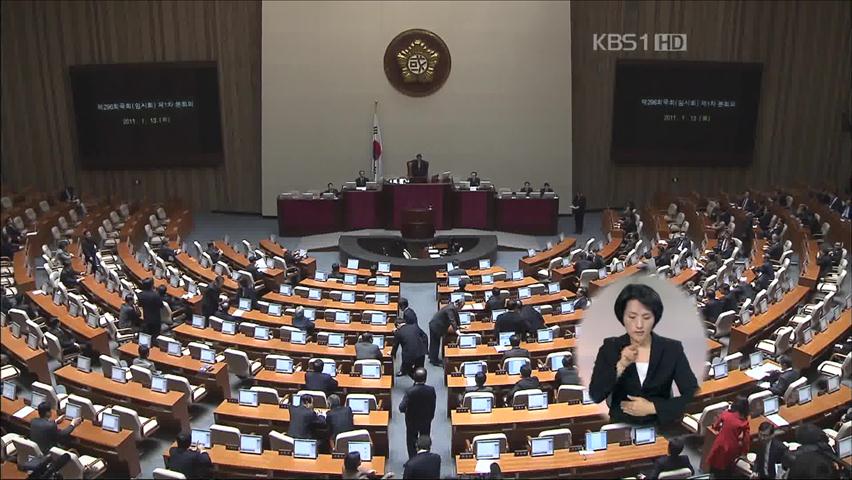 靑 회동 이견…임시국회 14일 개최 ‘불투명’