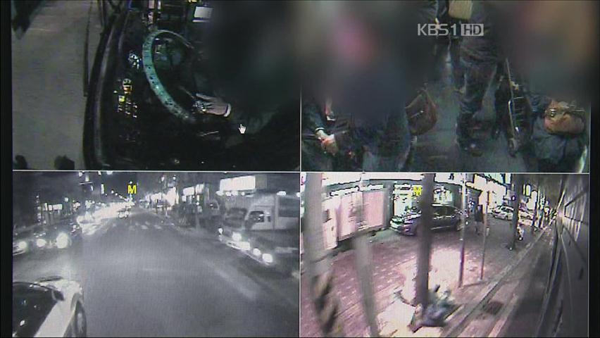 시내버스 CCTV 운전기사 사생활 침해 논란