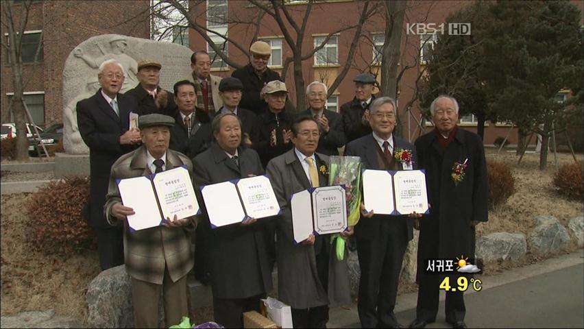 6·25 참전 학도병, 60년 만에 졸업장