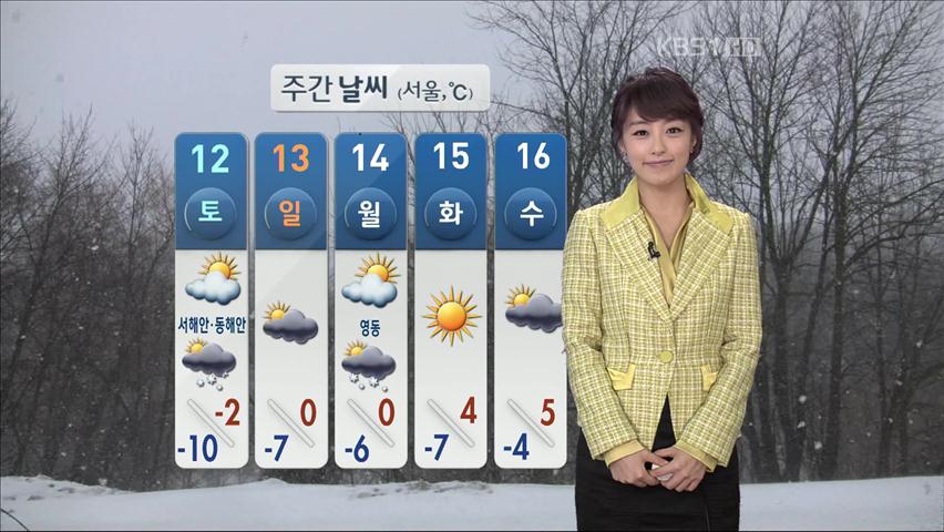 동해안 최고 30cm ‘큰 눈’…내일 오후까지