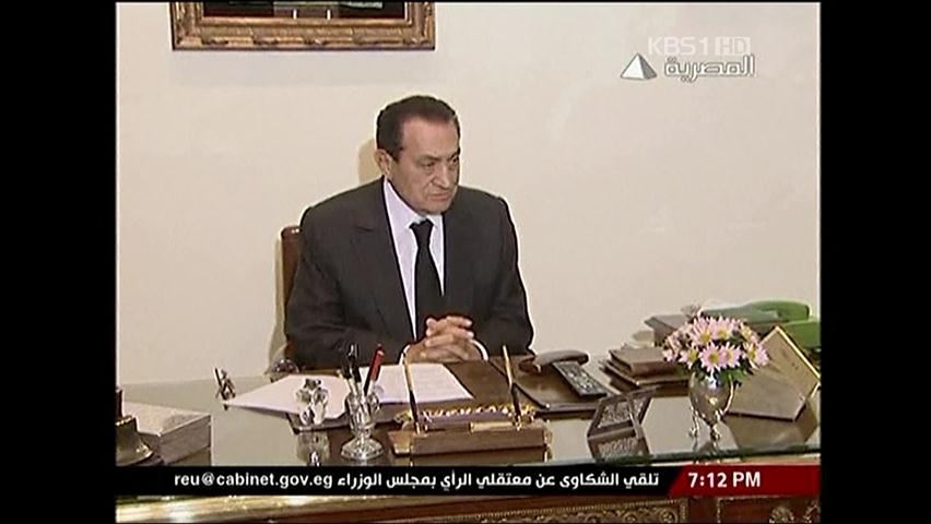 무바라크 “즉각 사퇴 없다”…시위대 분노 폭발
