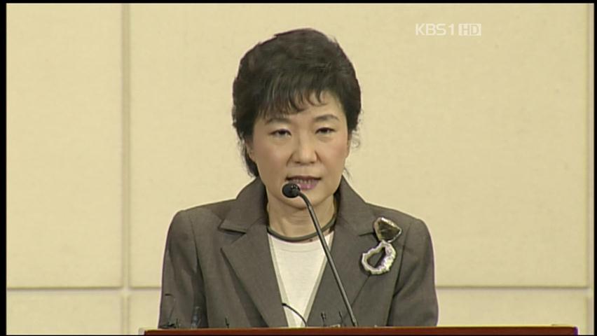 박근혜, ‘사회보장기본법 전부 개정안’ 발의
