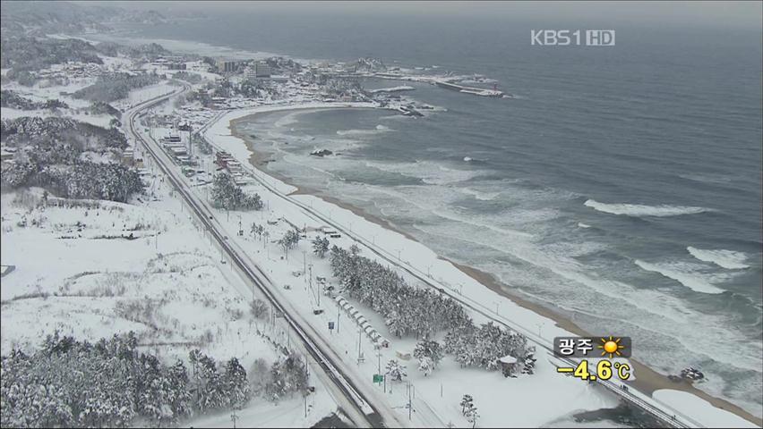 동해안 폭설, 3월초까지 이어질듯