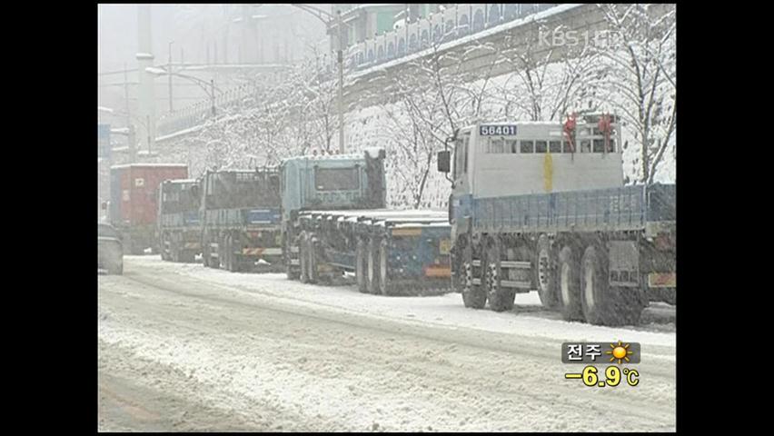 기록적 폭설에 물류 수송도 차질