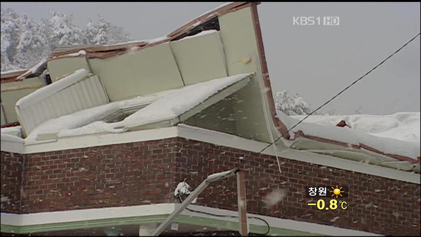 도로 49곳 통제…초중고 500여 곳 임시 휴교