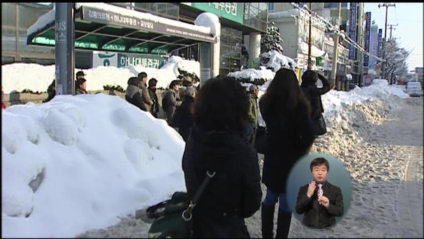 강원 동해안 제설 총력전…출근길 큰 불편