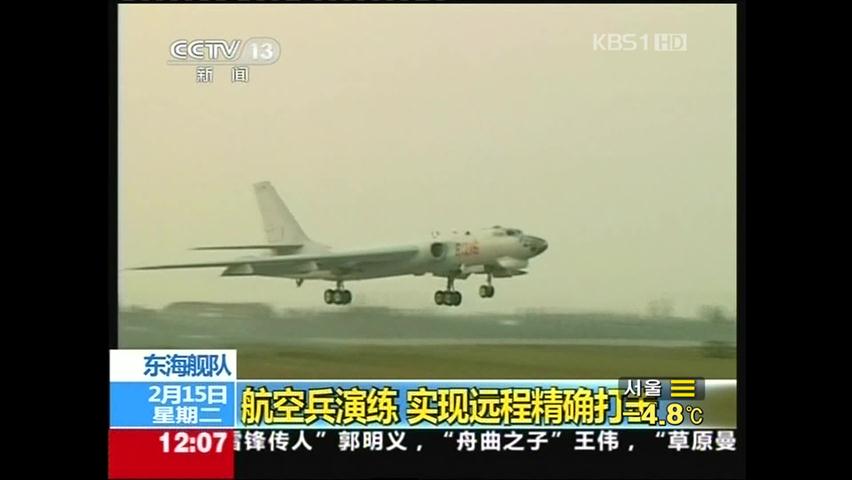 “중국, 스텔스 폭격기도 개발 중”