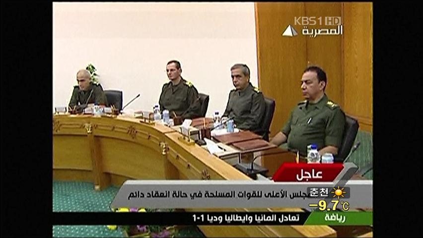이집트 군부 “8월까지 민간에 권력 이양”