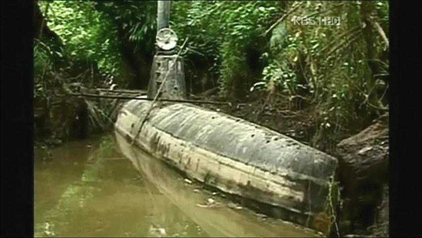 콜롬비아서 마약 밀매용 잠수함 발견