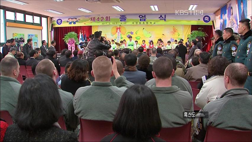 폐교 위기 넘은 최북단 학교의 졸업식