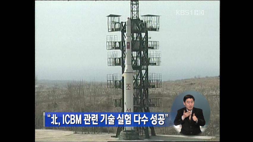 “北, ICBM  관련 기술 실험 다수 성공”