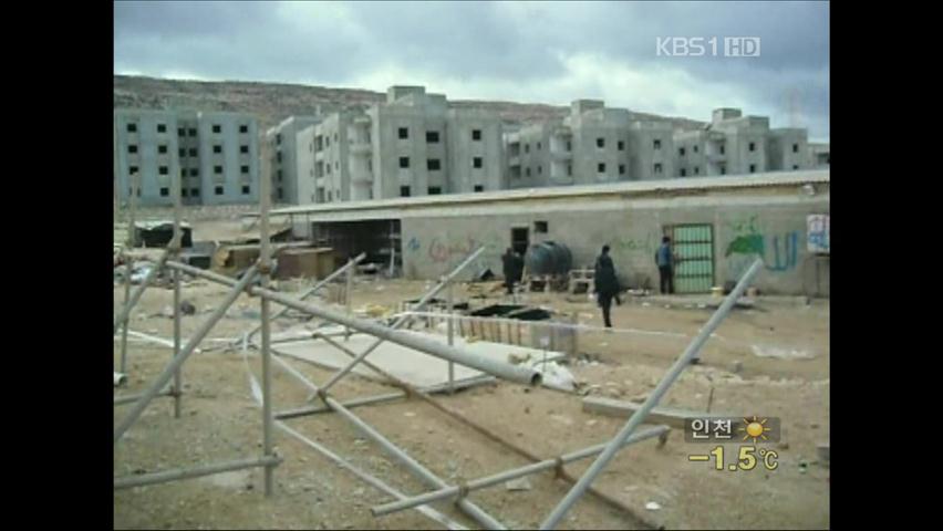 리비아 주민, 한국기업 건설현장 점거