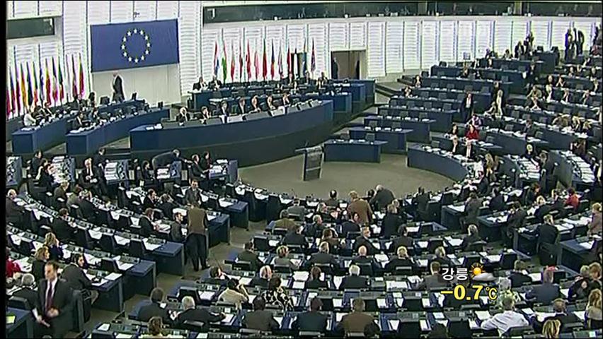 유럽의회, 한-EU FTA 동의안 ‘가결’