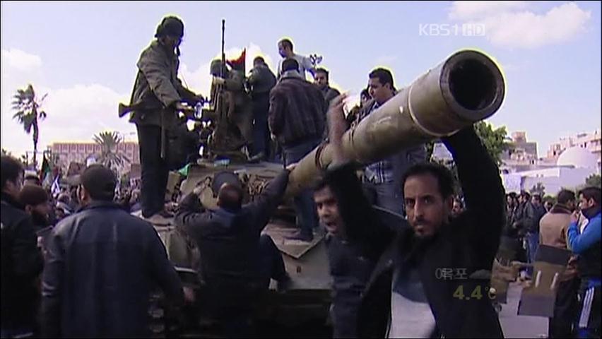 리비아 시민군, 트리폴리 위성도시까지 장악