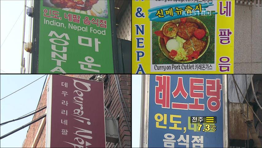 이색적인 구경거리! 서울 속 다양한 외국