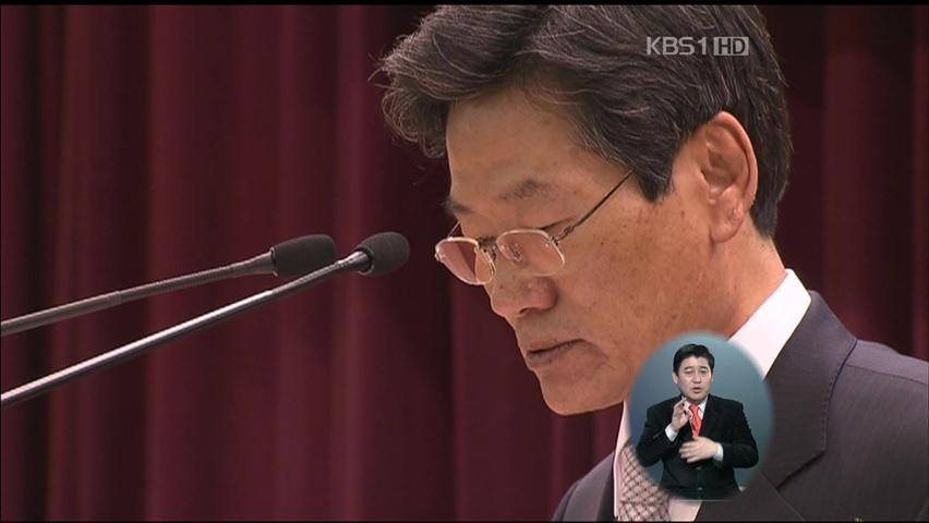 김능환 선관위원장 취임 “엄정 중립·공정”