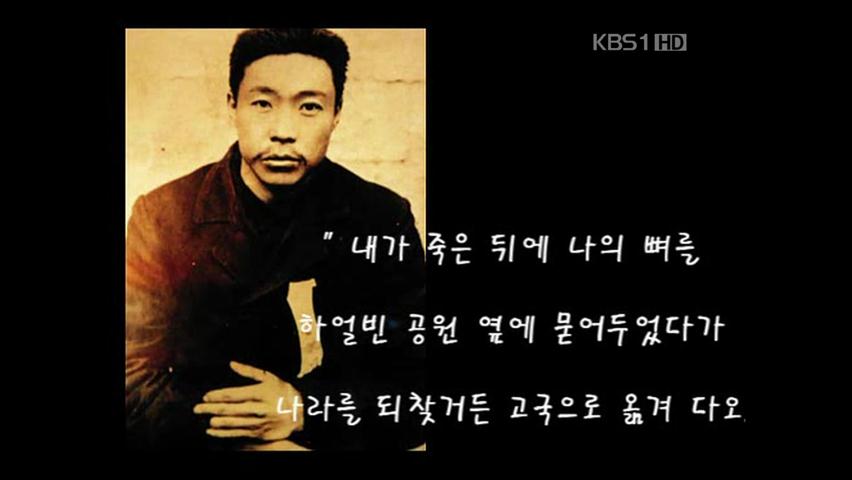 [크로스미디어] 안중근 의사 순국 101주년