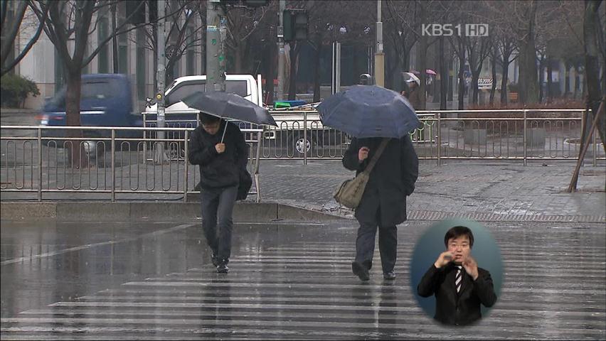 전국 눈·비 그친 뒤 오후부터 ‘꽃샘추위’