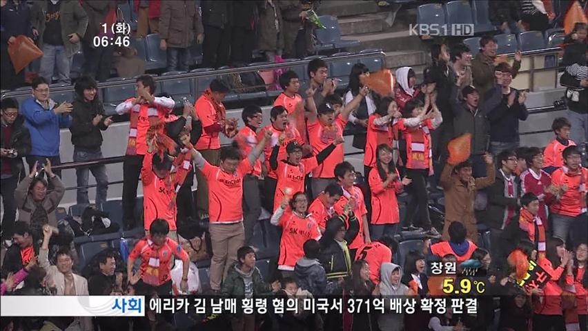 프로축구 제주, 홈경기 리콜제