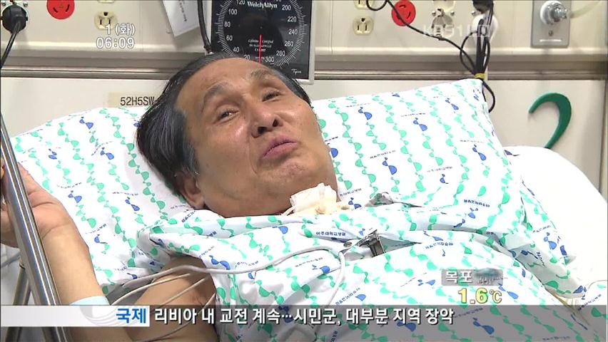 석해균 선장, 의식 완전 회복 “고맙습니다”