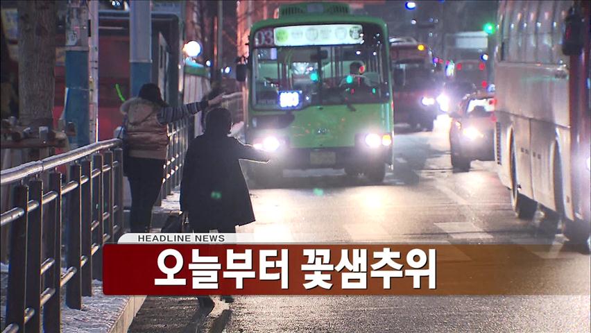 헤드라인