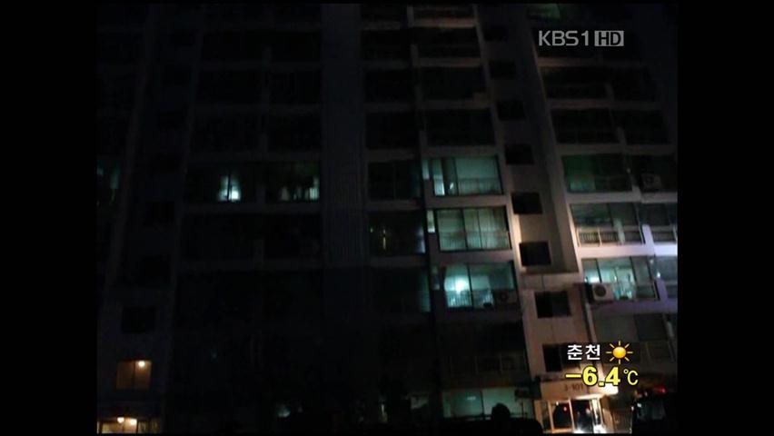 충북 청원 아파트 화재…주민 3명 질식