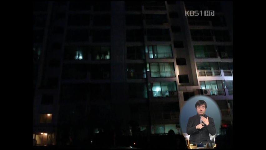 충북 청원 아파트 화재…주민 3명 질식