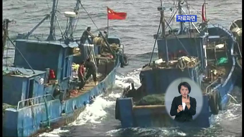 해경, 불법조업 중국어선 총기 사용해 나포