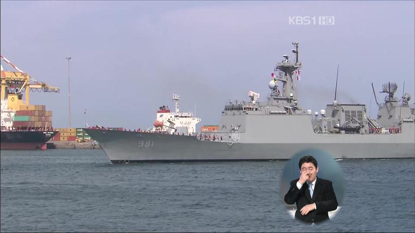 최영함, 교민 32명 태우고 몰타 도착