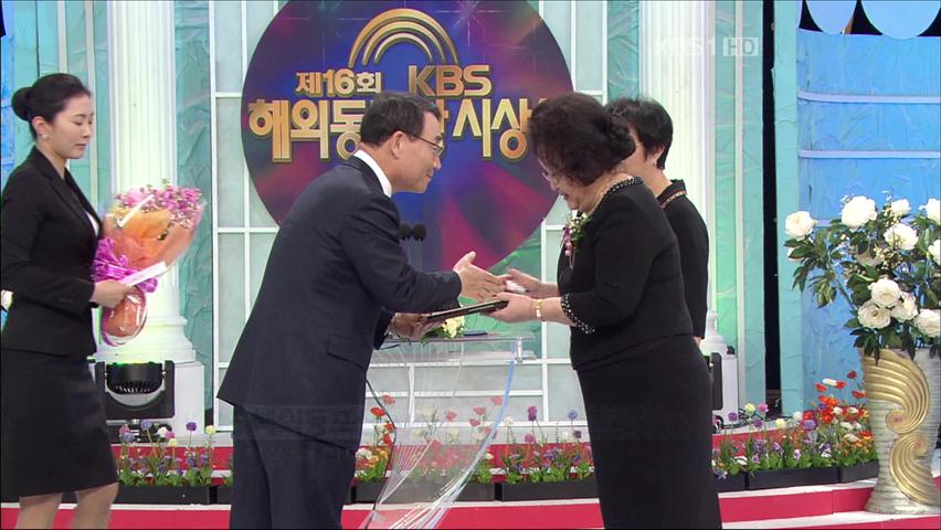 KBS 해외동포상 ‘자랑스러운 얼굴들’