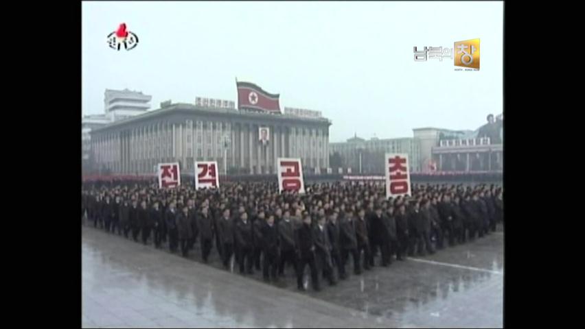 [요즘 북한은] 北, ‘선군청년총동원대회’ 