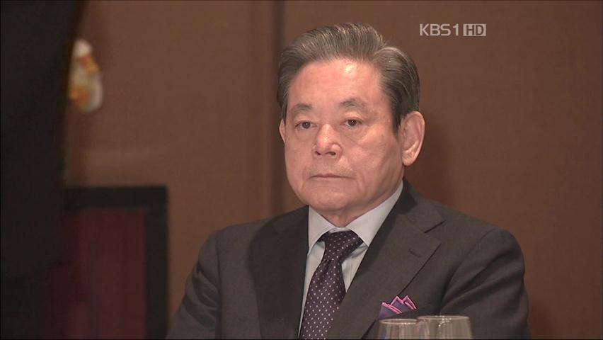 이건희 “‘이익공유제’란 말 도대체 모르겠다”