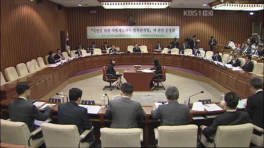 사법개혁안 “판·검사 전담 특별수사청 설치”