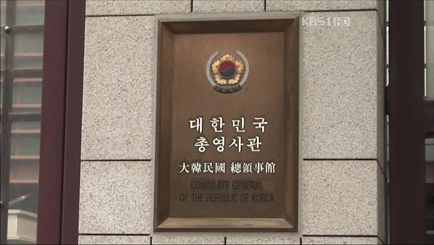 ‘낙하산’ 공관장 문제, 공관 통제 역부족