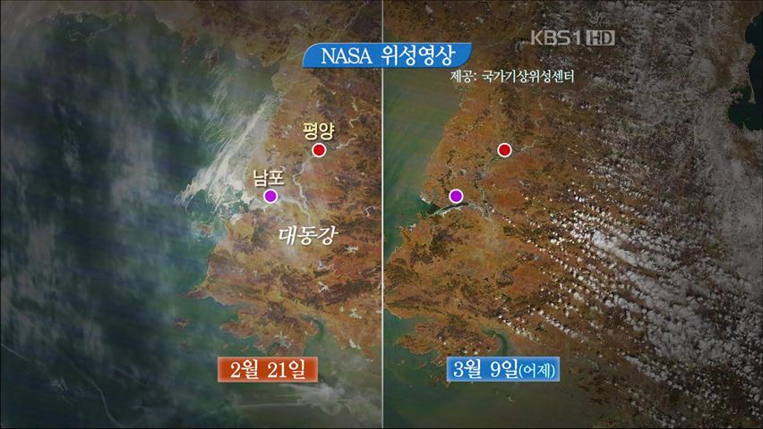 대동강물 녹았다…주말 포근·건조한 날씨
